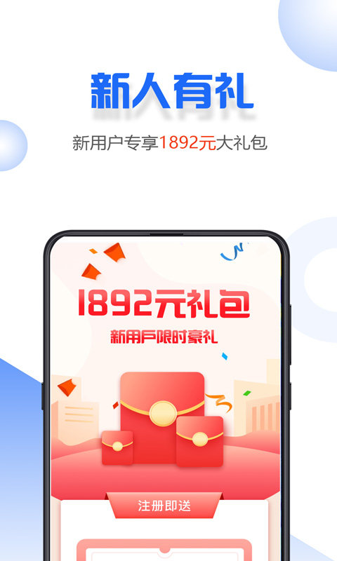 小微易购手机版下载官网  v2.0.2图2