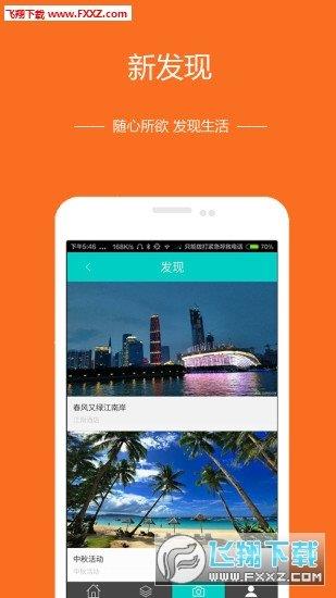 必爱旅行  v3.3图3