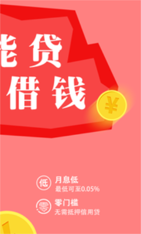 旺财金金app  v2.0图2