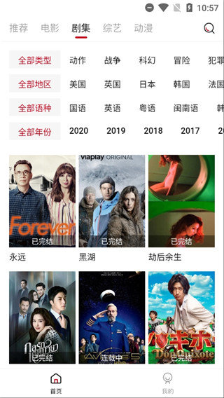 阿姨追剧投屏  v1.5.0图3