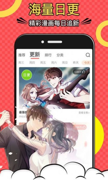 巨人吧漫画最新版下载苹果版安装包免费  v5.0.0图2