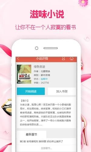 滋味小说免费版在线阅读下载安装  v1.0图3