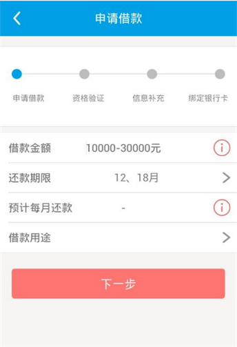 闪银精英贷安卓版  v1.0图3