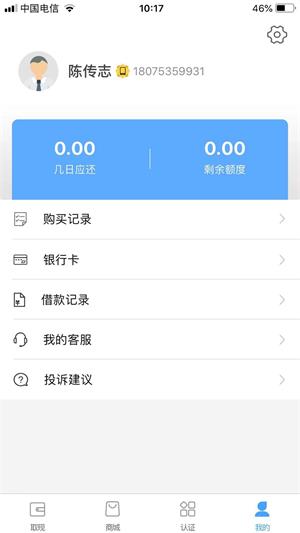 花旗白卡最新版  v1.1图1