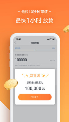 金鼠卡贷2024  v1.0图3