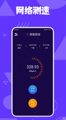 极光助手  v1.1图2