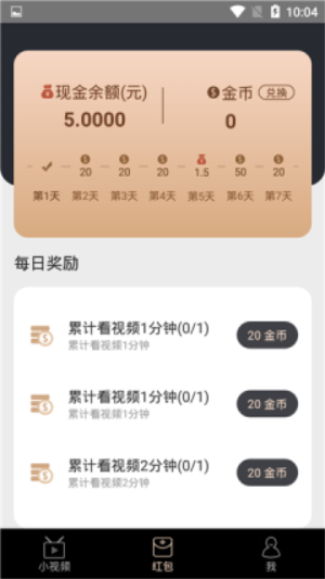 抖抖赚app官方版下载安装最新版苹果