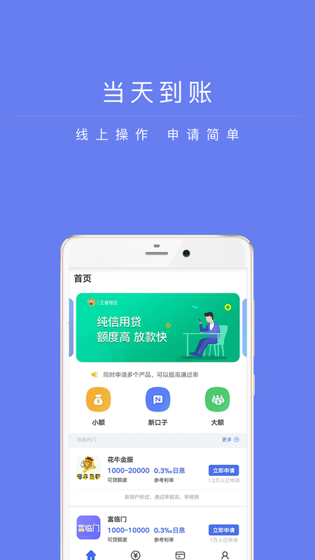 兴易贷手机版  v1.0图3