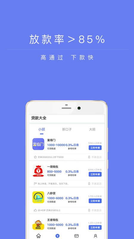 兴易贷手机版  v1.0图2