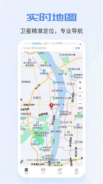 全球实况摄像头  v1.4图1