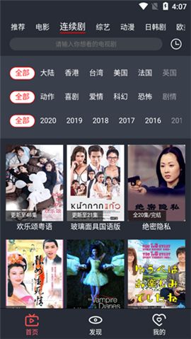 皇帝影视  v1.0.6图3