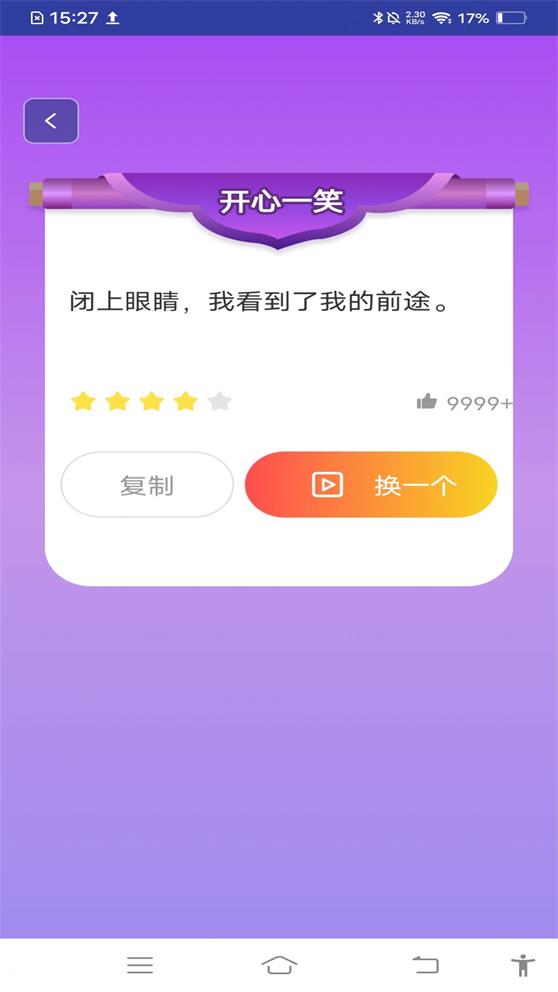 酷乐手电筒  v4.3.48图1