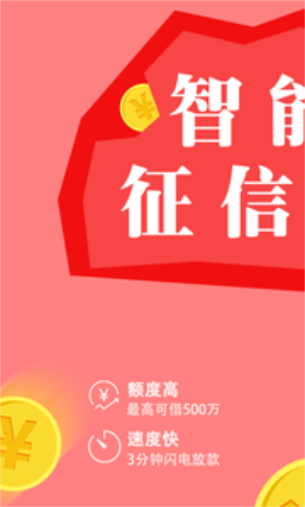 旺财金金app  v2.0图3