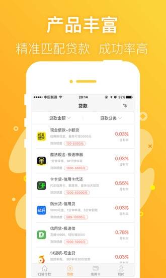 信福钱袋免费版  v1.6图2