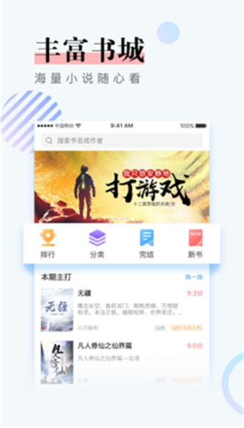 147小说阅读app官方  v1.0.9图2