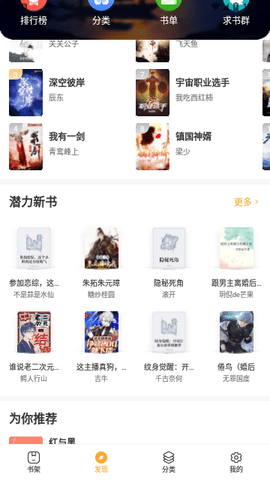 鸵鸟阅读手机版下载官网  v1.5.0图1