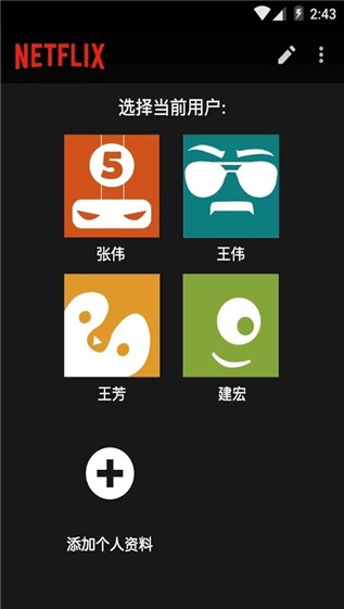 netflix剧推荐2019  v3.16.1图2