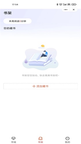 乐思阅读手机版官网下载  v1.0图1