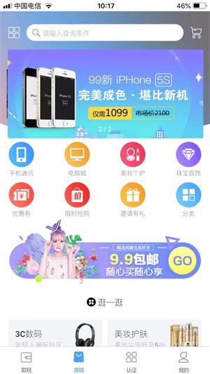 花旗白卡最新版  v1.1图3