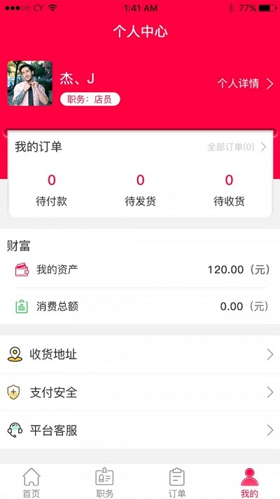 惠优品最新版本下载安装  v1.1.2图2