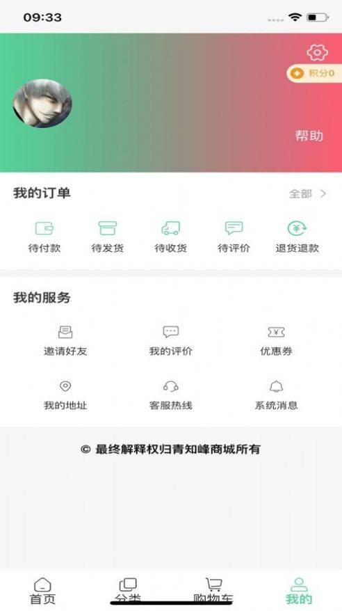 青知峰app  v1.0.0图3