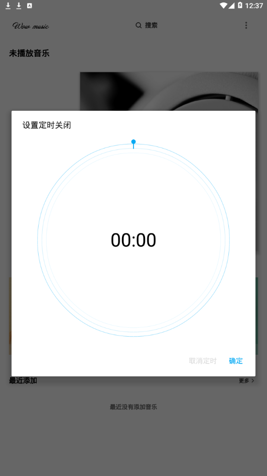 哇哦音乐手机版下载免费听歌软件安卓  v1.5.2图1