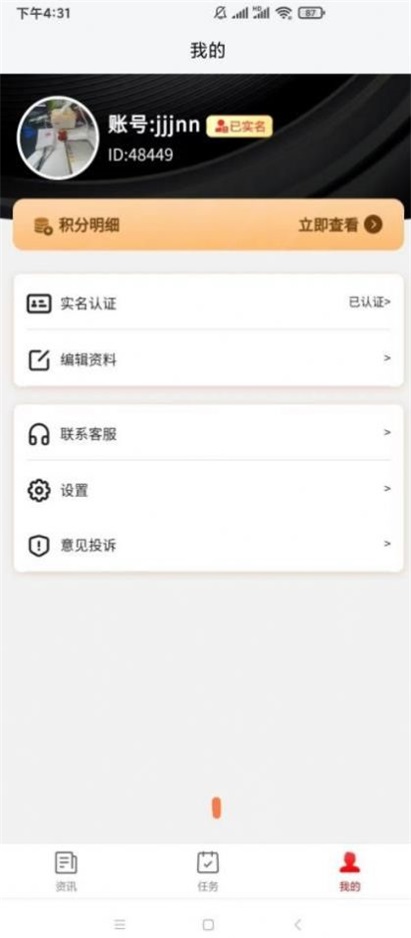 云闪快讯手机版下载安装官网  v2.2图2