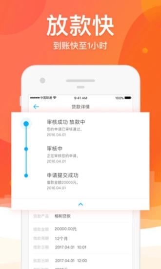 借亦有借安卓版  v3.5.4图1