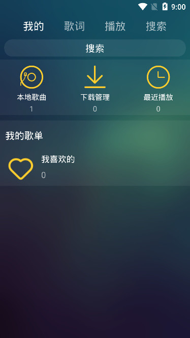 麋鹿音乐手机版下载安装最新版  v1.0图2