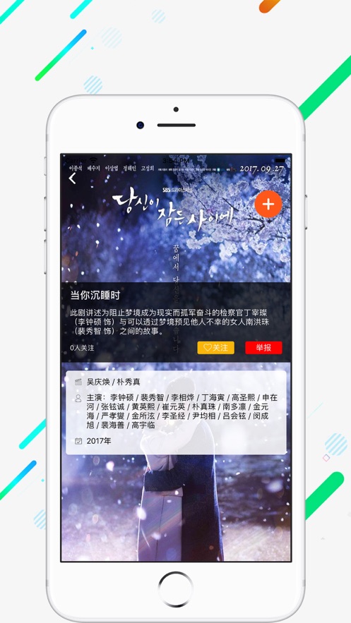 茗享2024  v1.0图3