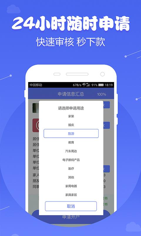 微米金融app下载安装最新版本官网  v1.0图1