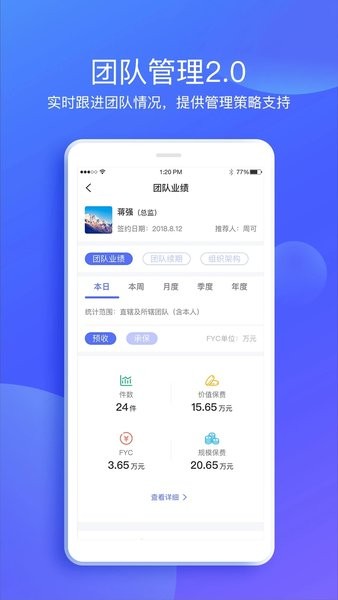 捷保  v1.0图2