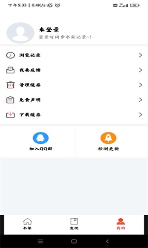 好漫屋安卓版下载官网安装苹果手机  v1.2.8图1