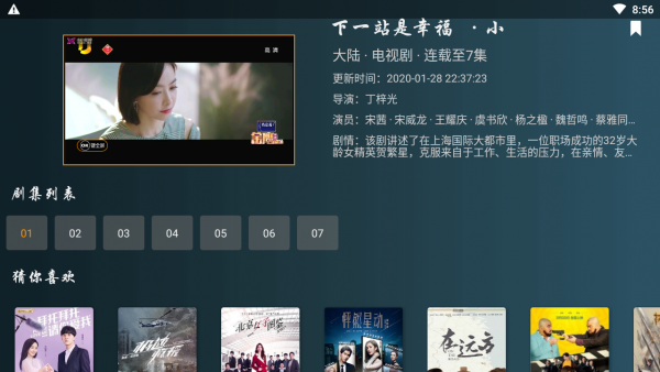 小南TV手机版  v1.1.5图1