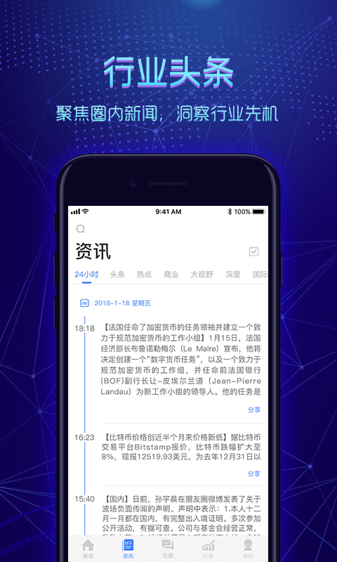 链派社区最新版app