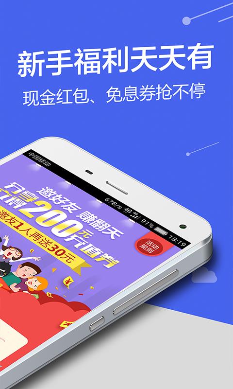 微米金融app下载安装最新版本官网  v1.0图2