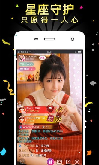 小坏蛋直播  v3.1.0图2