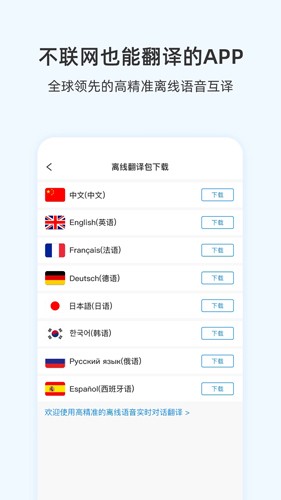 咨寻翻译官app下载安装最新版本免费  v1.0图3