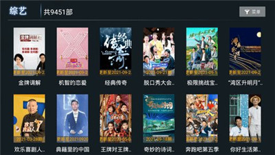 小熊猫tv2024  v1.0.5图1