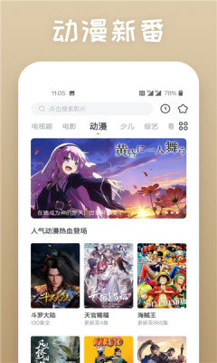 冰糖看剧2024  v1.0图2