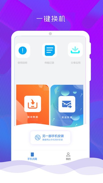 手机传输助手  v1.2.1图3