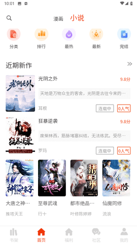 摸鱼漫画最新版本下载苹果手机  v1.0.0图3