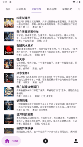 听书楼最新版下载安装免费苹果版  v1.0.0图2