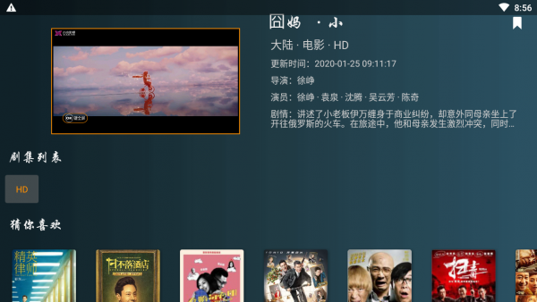 小南TV手机版  v1.1.5图2