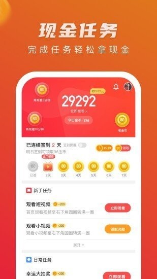 豆豆短视频安卓版下载安装  v3.12.00图3