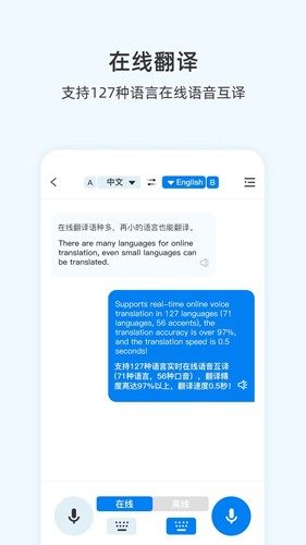 咨寻翻译官app下载安装最新版苹果版本  v1.0图1