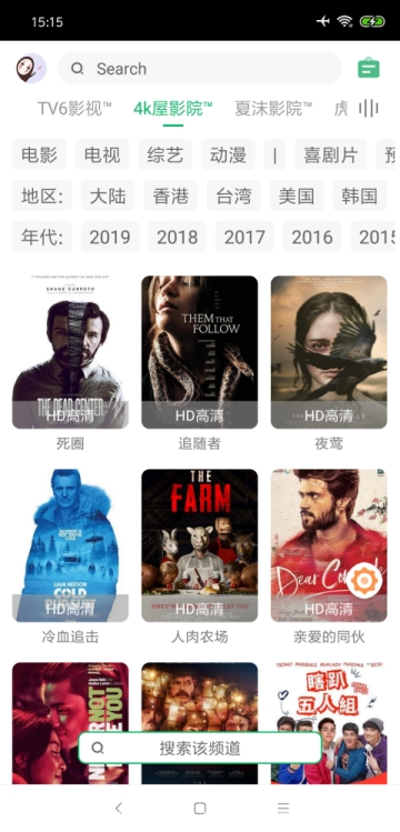 海阔视界app官网iOS  v3.20图1