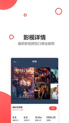 e视网2024  v2.5.0图2