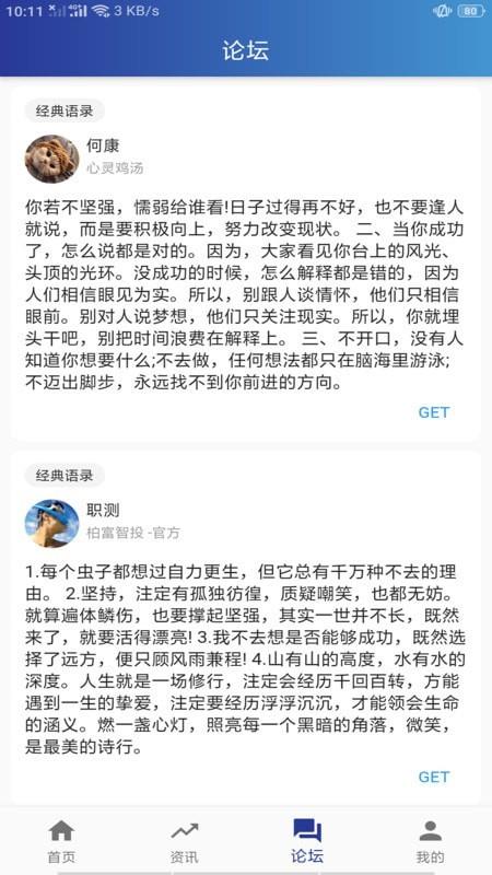 岳恒易购app  v1.0.7图3