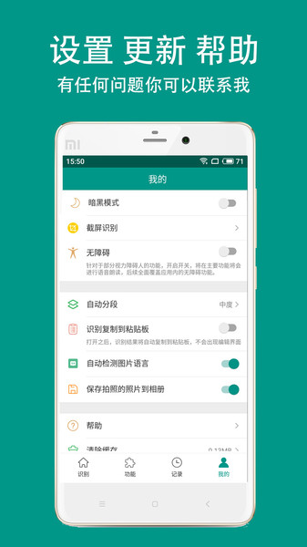 识丁  v5.3.8图1